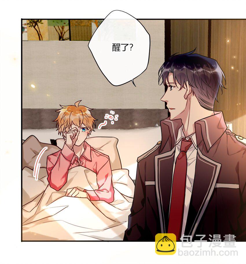 《这座公寓全是妖》028 回礼 第5页