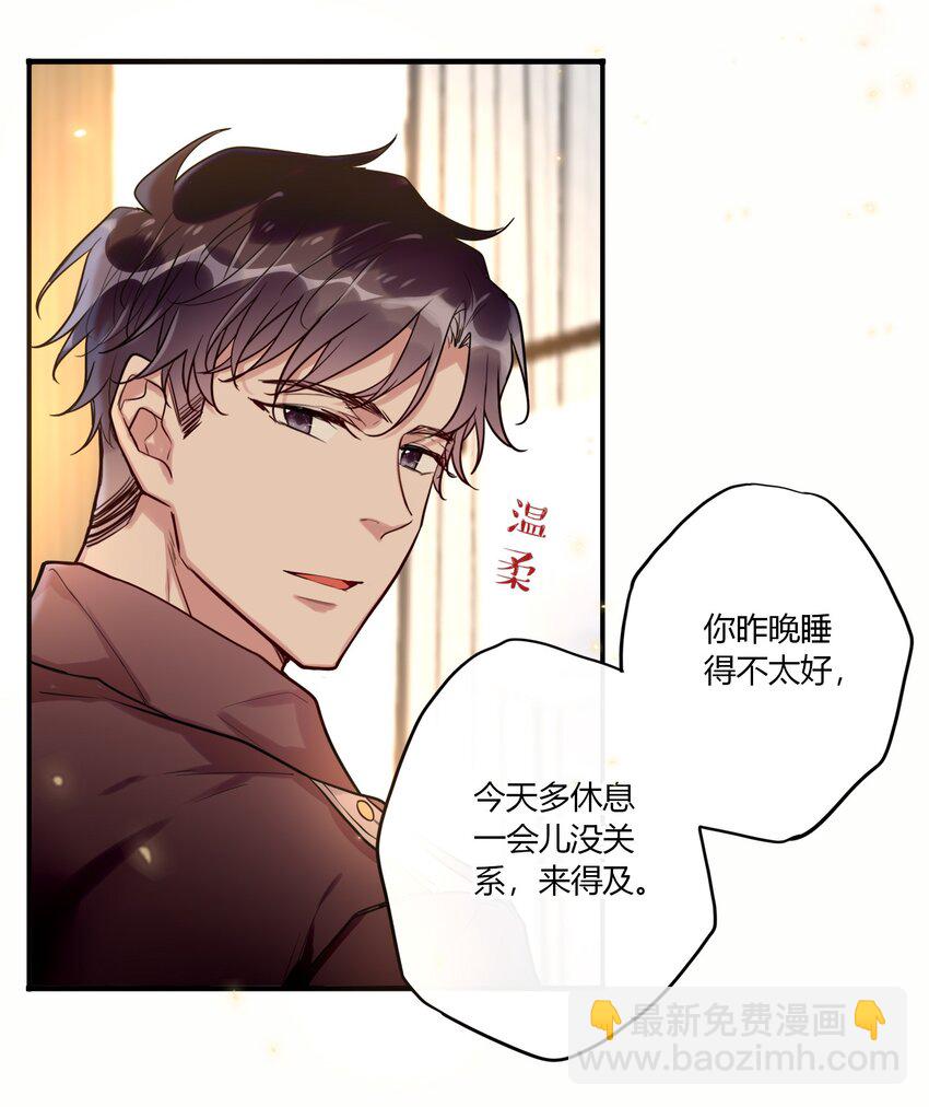 《这座公寓全是妖》028 回礼 第8页