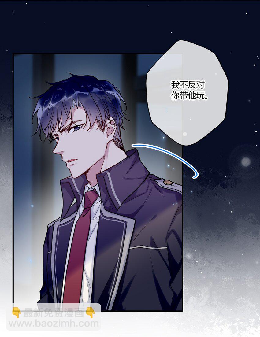 《这座公寓全是妖》027 我回来了 第18页