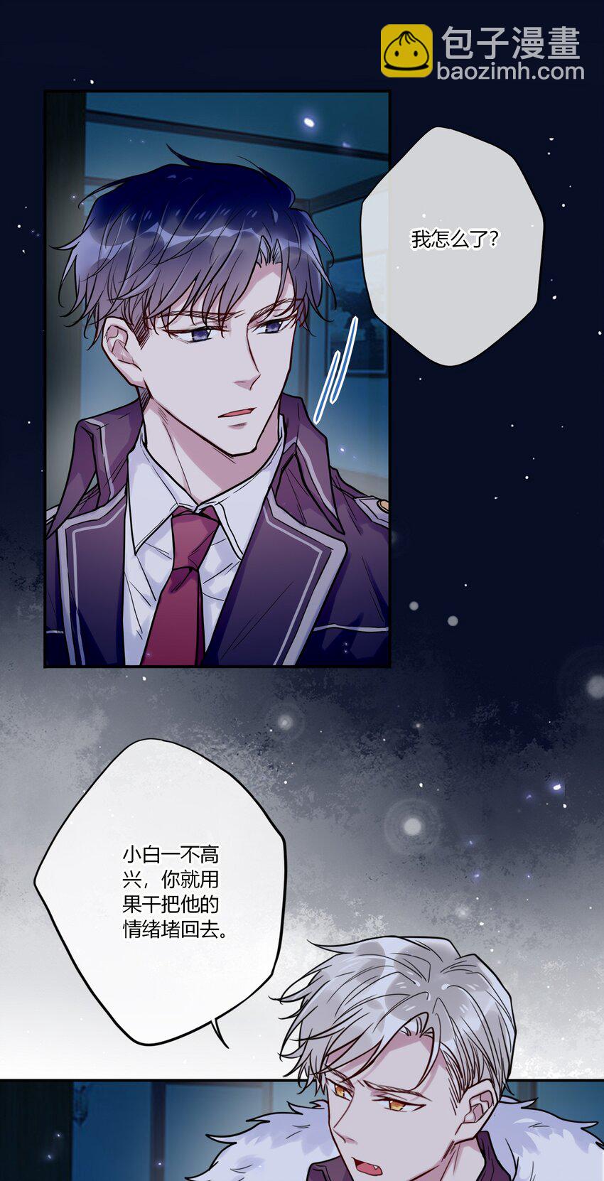 《这座公寓全是妖》027 我回来了 第20页