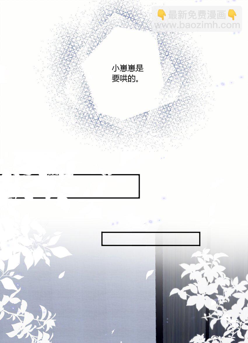 《这座公寓全是妖》027 我回来了 第23页