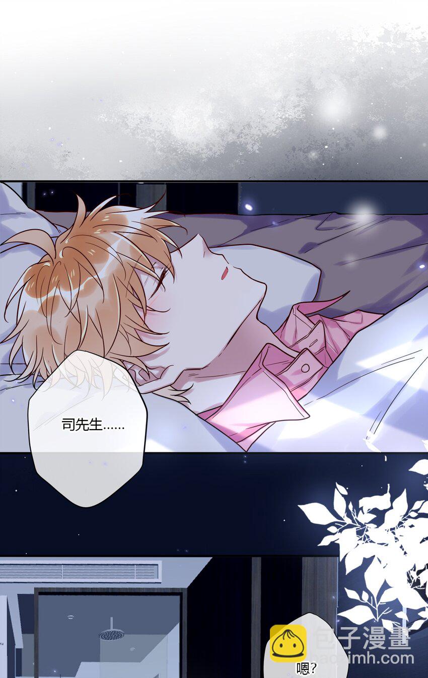 《这座公寓全是妖》027 我回来了 第27页