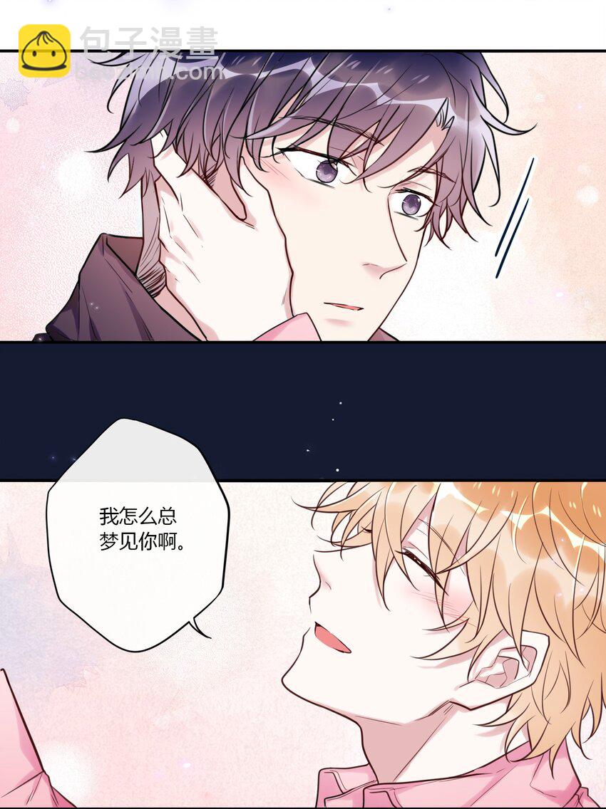 《这座公寓全是妖》027 我回来了 第31页
