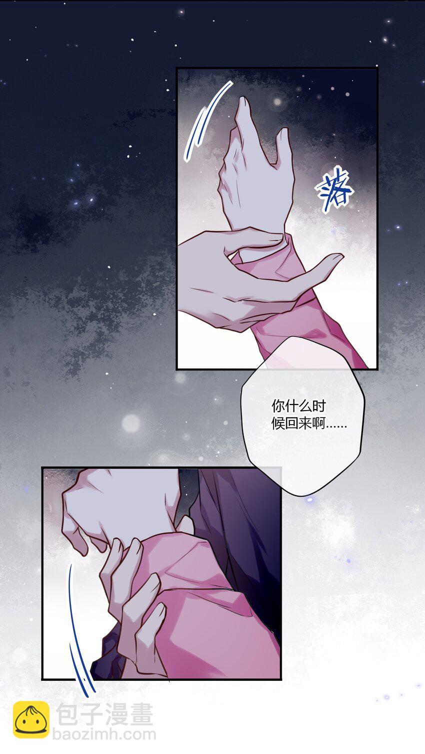 《这座公寓全是妖》027 我回来了 第32页
