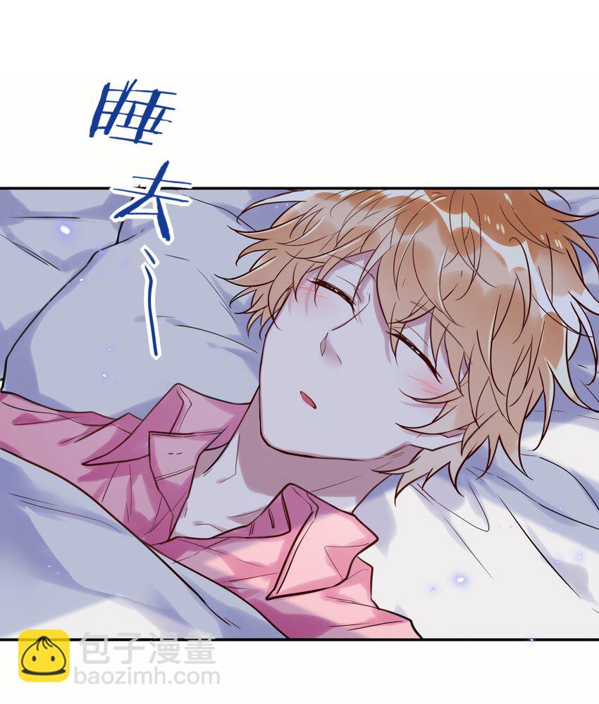 《这座公寓全是妖》027 我回来了 第33页