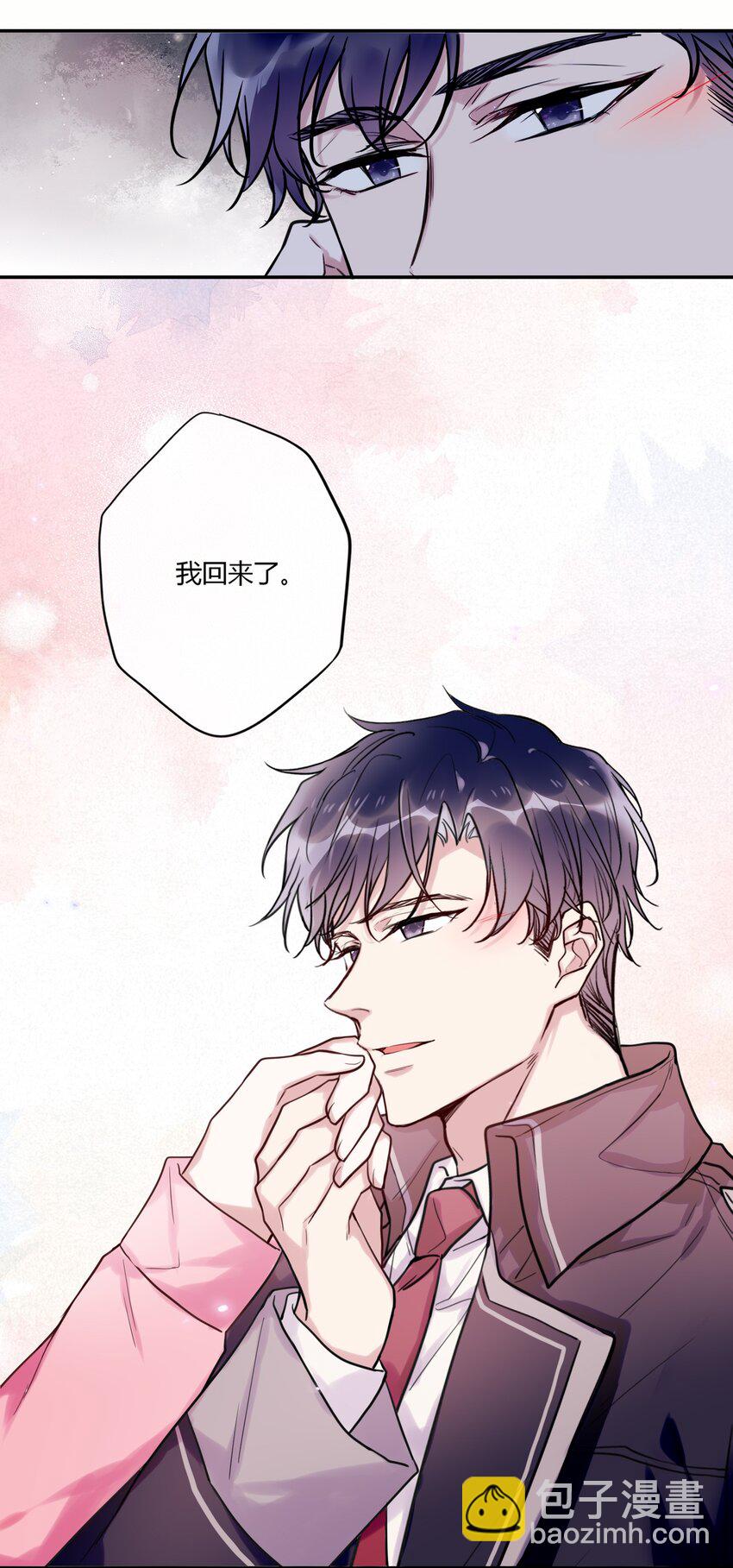 《这座公寓全是妖》027 我回来了 第34页