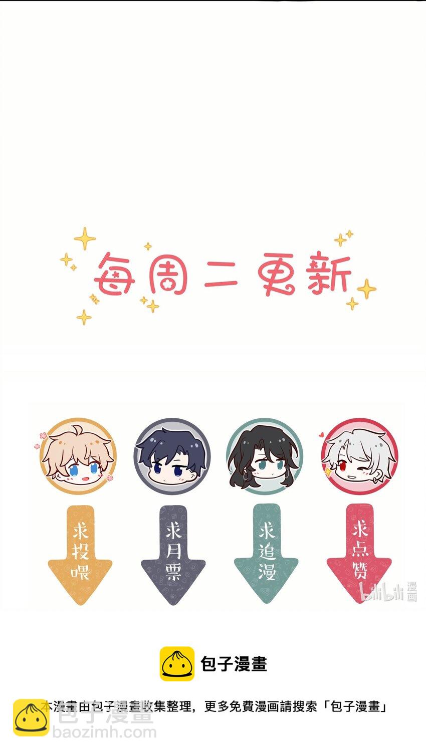 《这座公寓全是妖》027 我回来了 第35页