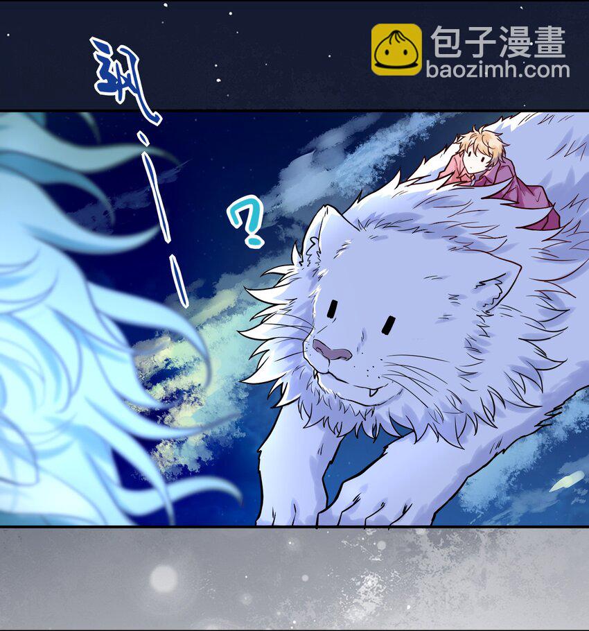 《这座公寓全是妖》027 我回来了 第5页