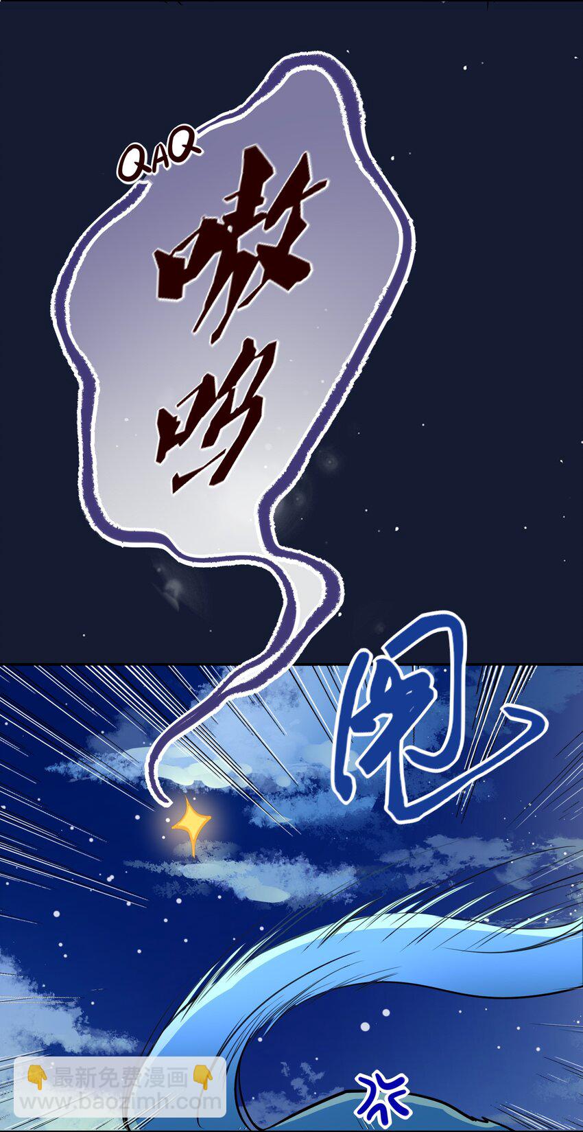 《这座公寓全是妖》027 我回来了 第8页