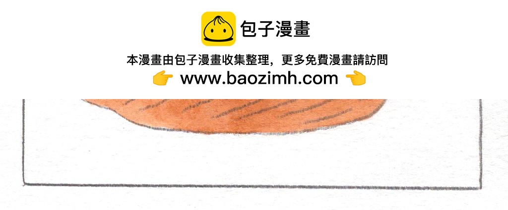 《阿美是只猪》泥巴的诱惑 第13页