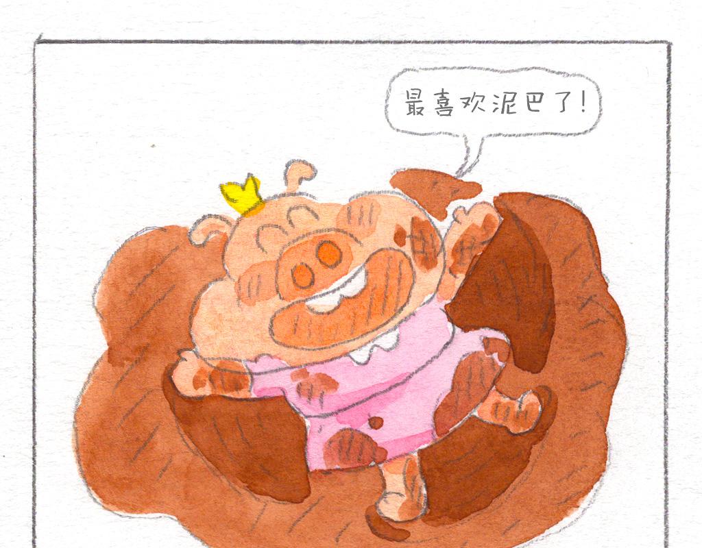 《阿美是只猪》泥巴的诱惑 第22页