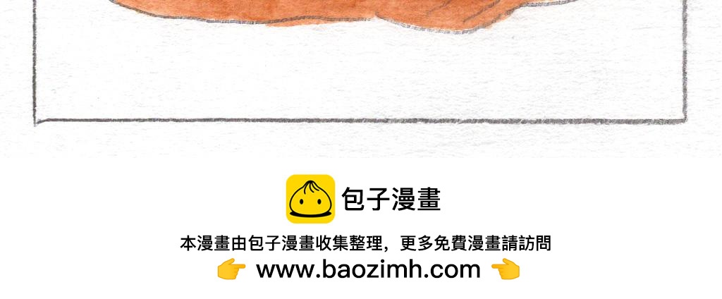 《阿美是只猪》泥巴的诱惑 第25页