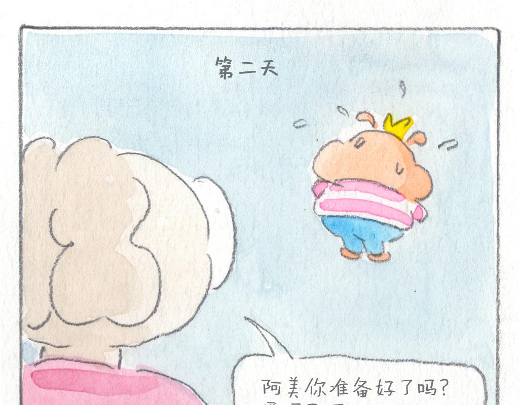 《阿美是只猪》实用的包包 第12页