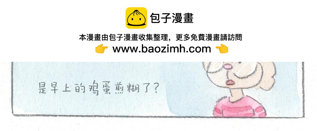 《阿美是只猪》莫名不高兴 第11页