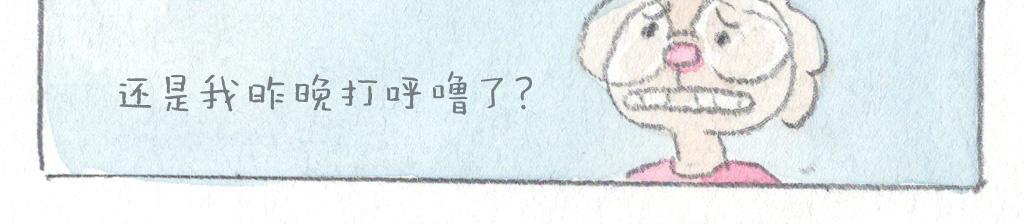 《阿美是只猪》莫名不高兴 第13页