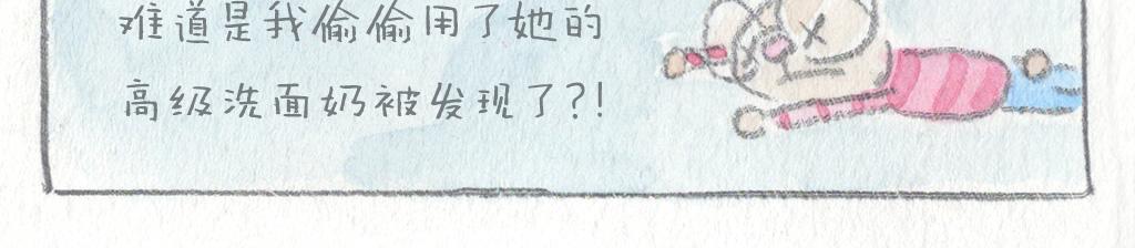 《阿美是只猪》莫名不高兴 第15页