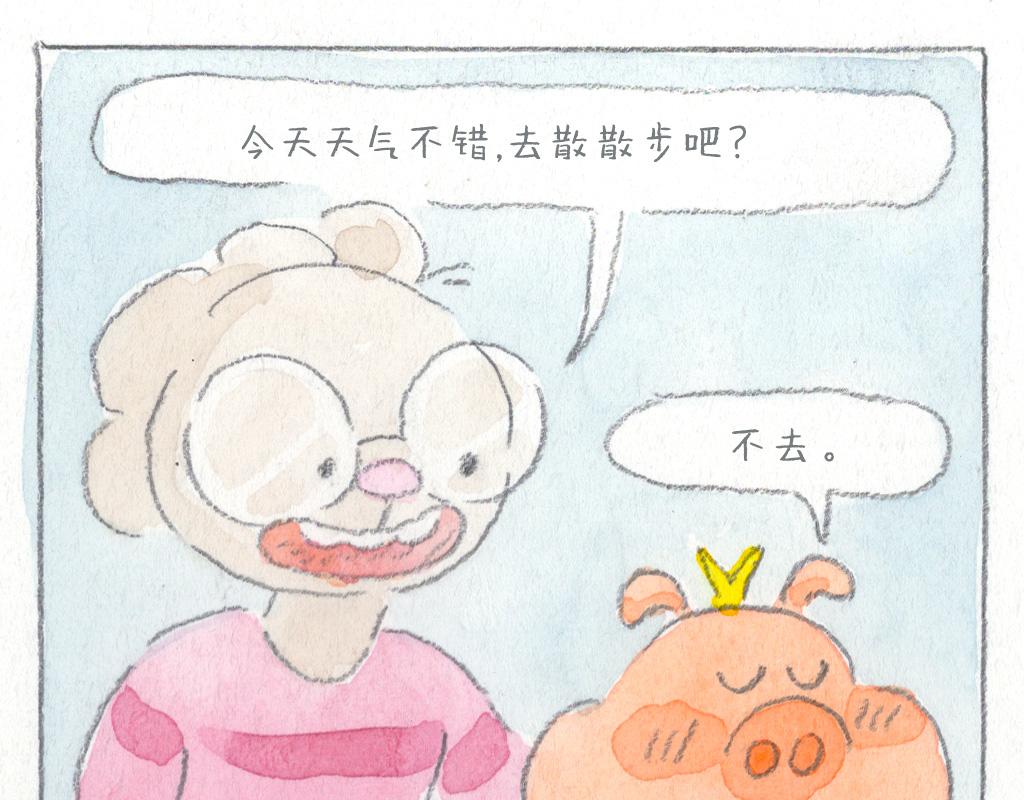 《阿美是只猪》莫名不高兴 第4页