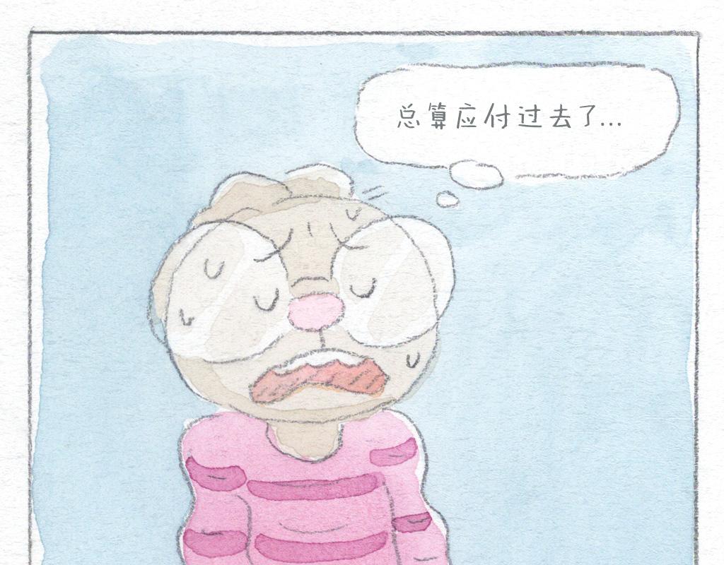 《阿美是只猪》喜欢你的理由 第10页