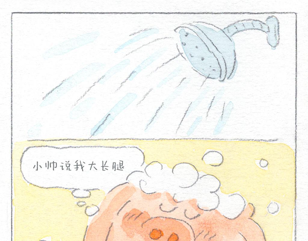 《阿美是只猪》喜欢你的理由 第12页