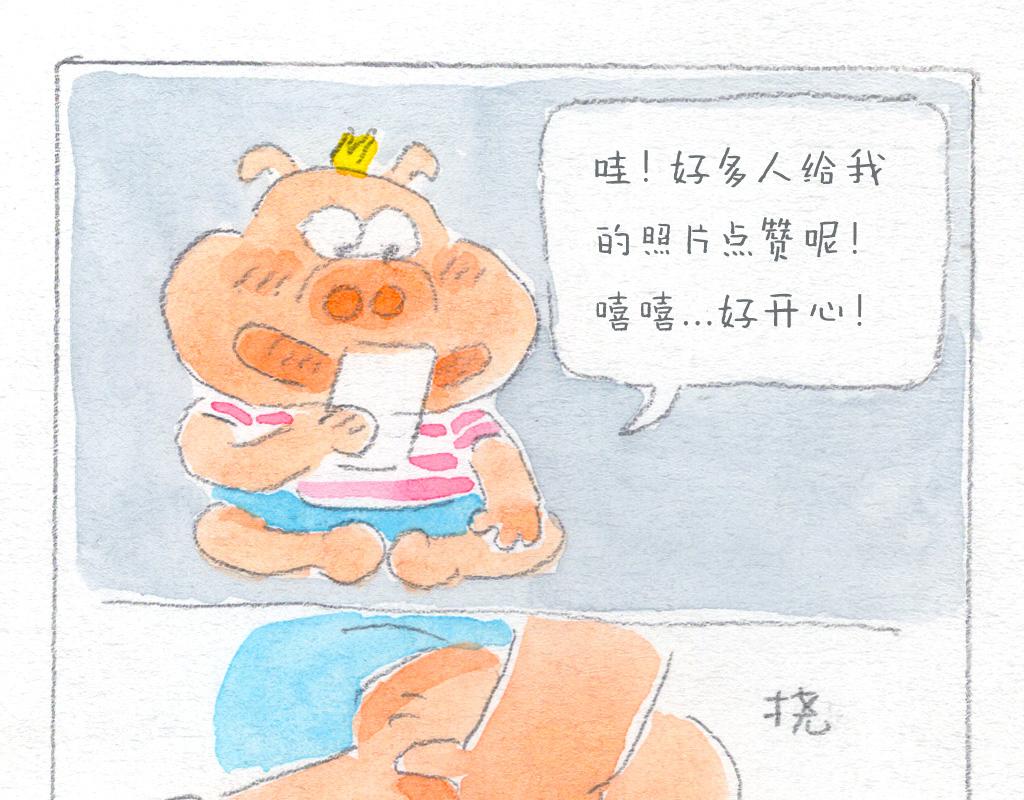 《阿美是只猪》美丽的代价 第16页