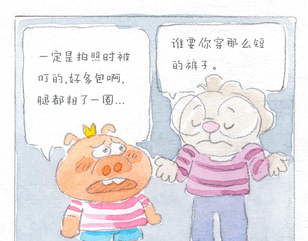 《阿美是只猪》美丽的代价 第20页