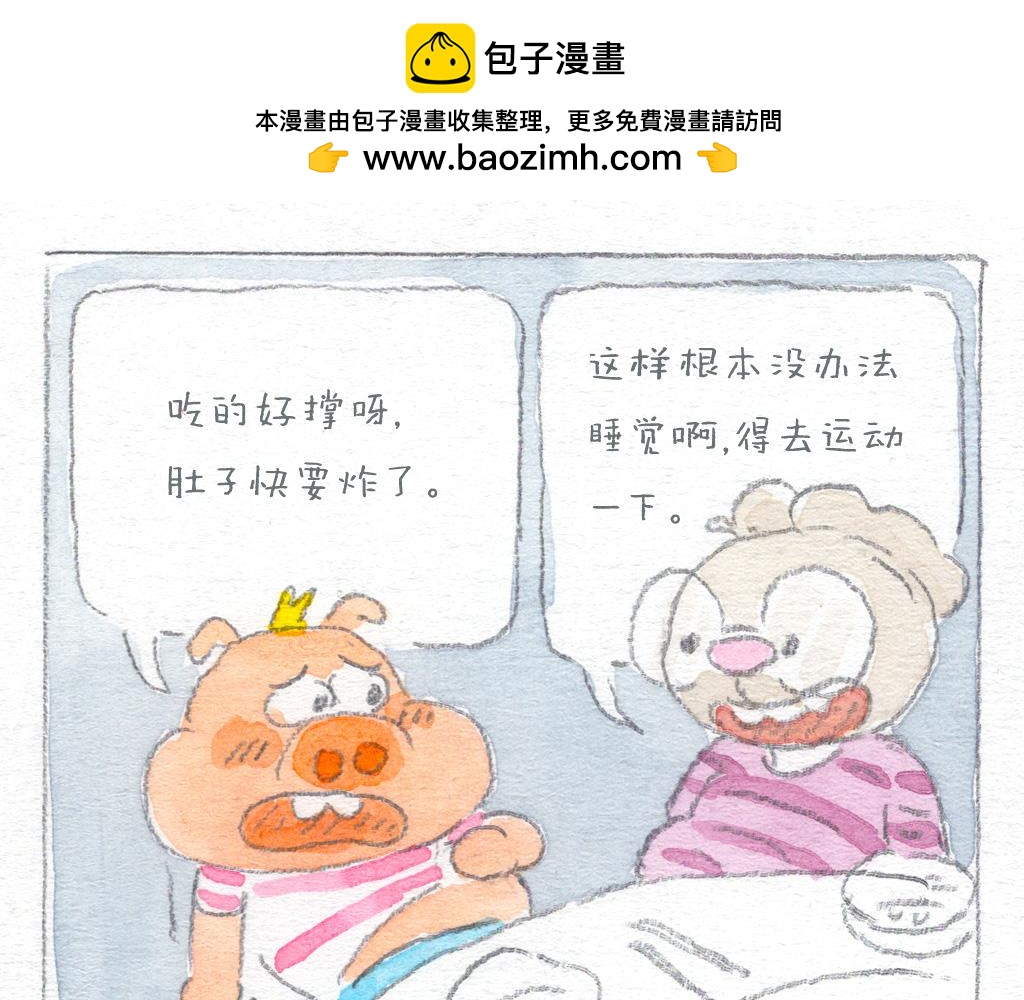 《阿美是只猪》美丽的代价 第2页