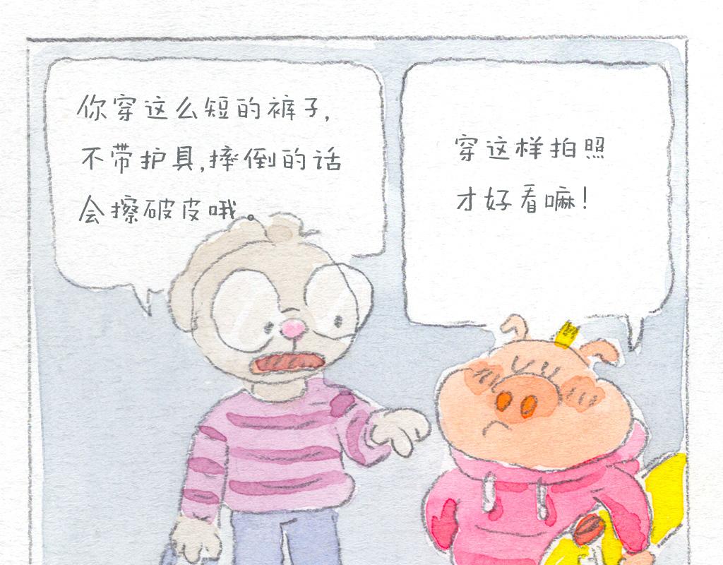 《阿美是只猪》美丽的代价 第6页
