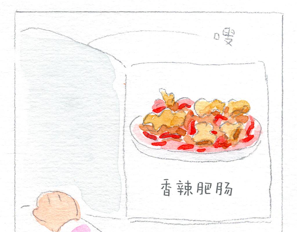 《阿美是只猪》川菜大冒险 第12页