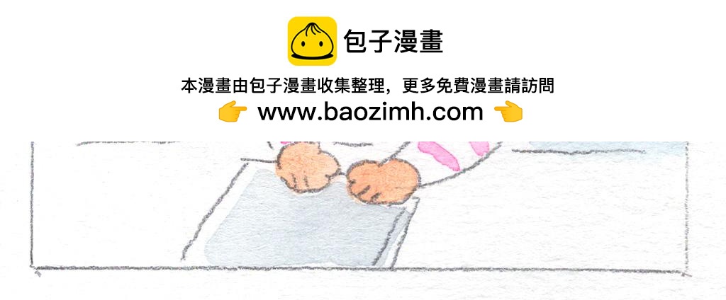 《阿美是只猪》川菜大冒险 第15页