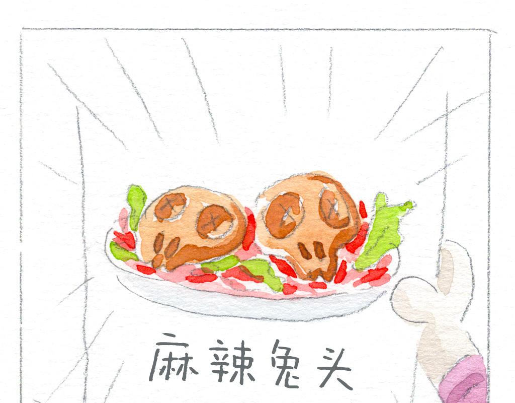 《阿美是只猪》川菜大冒险 第18页