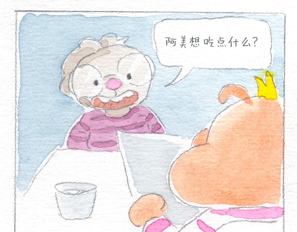 《阿美是只猪》川菜大冒险 第6页