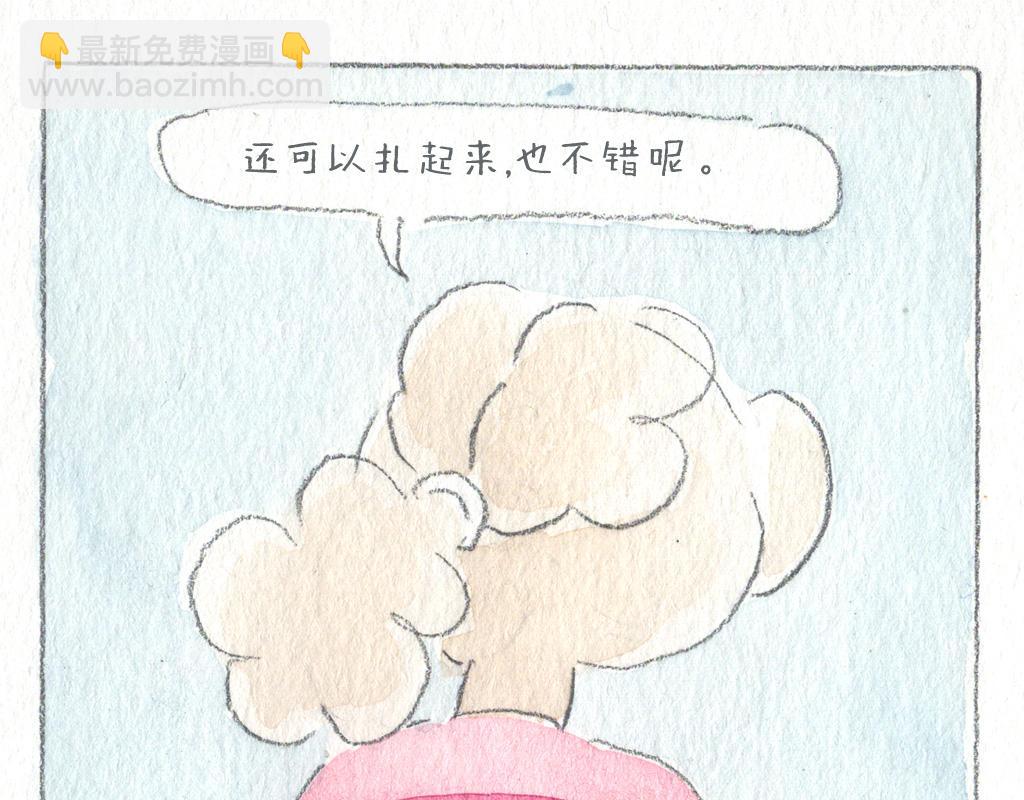 《阿美是只猪》美发篇 第19页