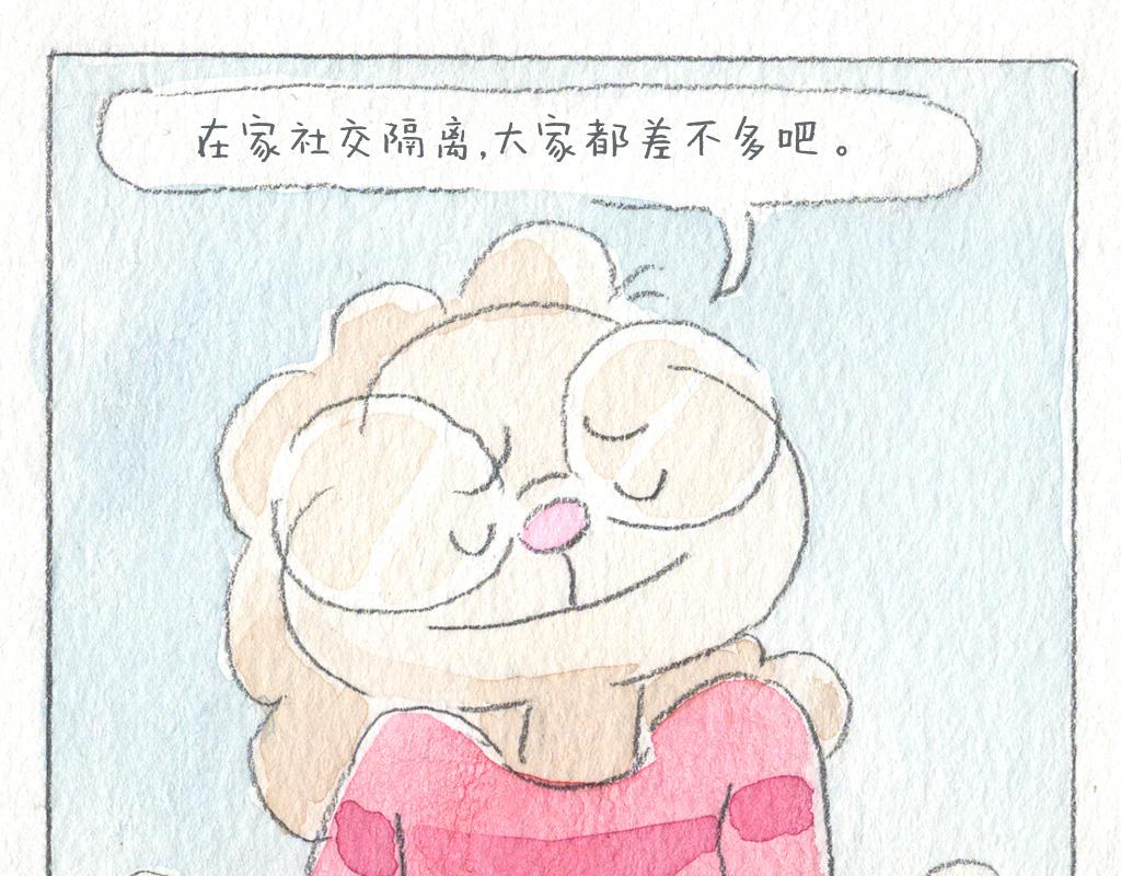 《阿美是只猪》美发篇 第21页