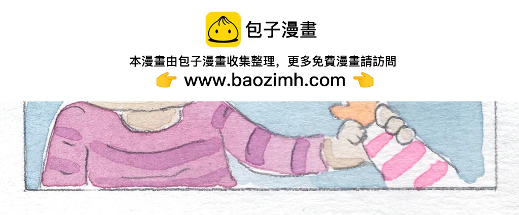 《阿美是只猪》猪蹄的味道 第13页