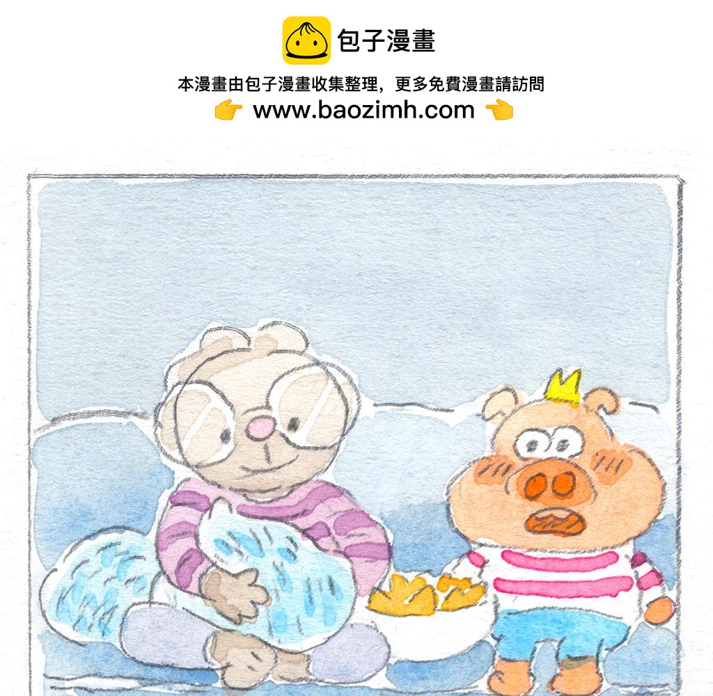 《阿美是只猪》猪蹄的味道 第2页