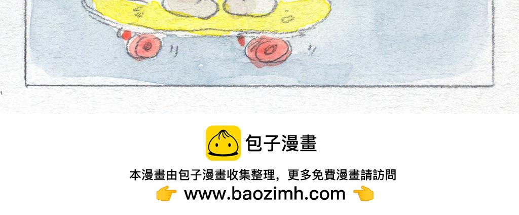 《阿美是只猪》保护韭菜盒子 第17页
