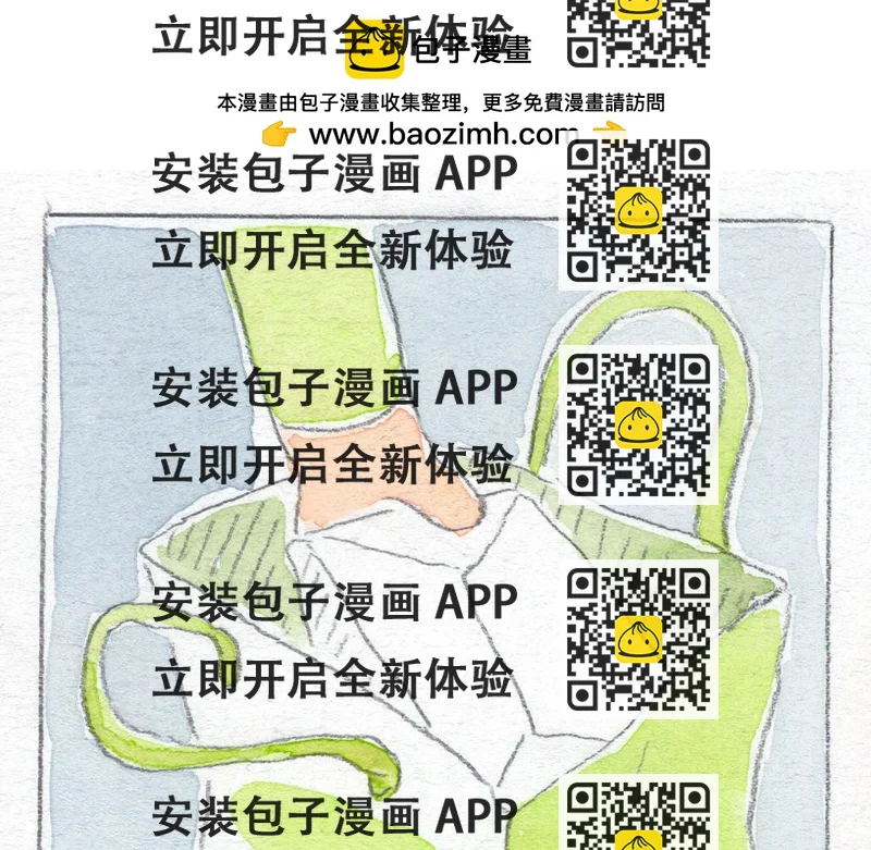 《阿美是只猪》保护韭菜盒子 第2页