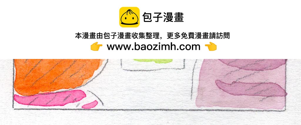 《阿美是只猪》保护韭菜盒子 第5页