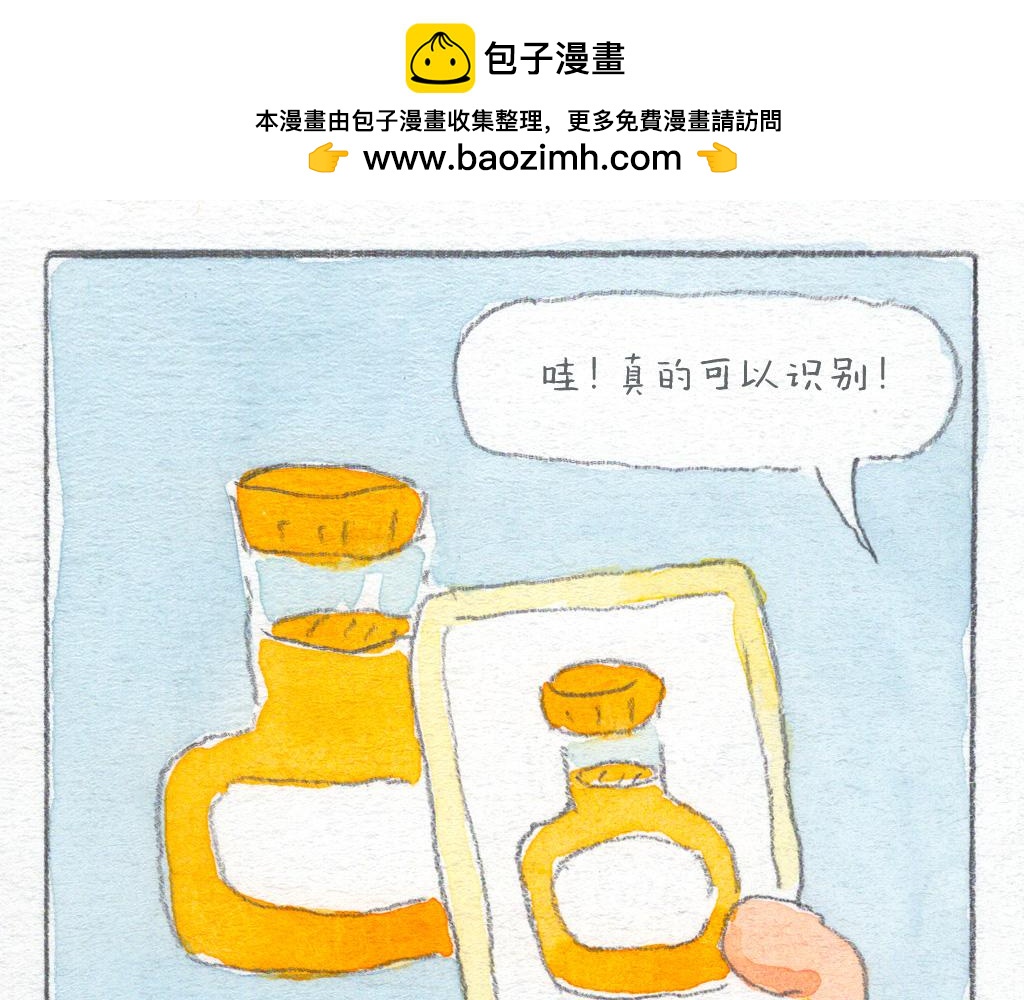 《阿美是只猪》厉害的APP 第10页