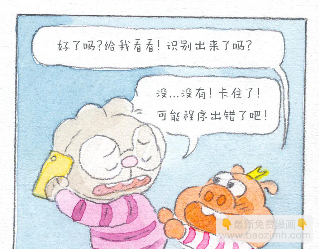 《阿美是只猪》厉害的APP 第24页