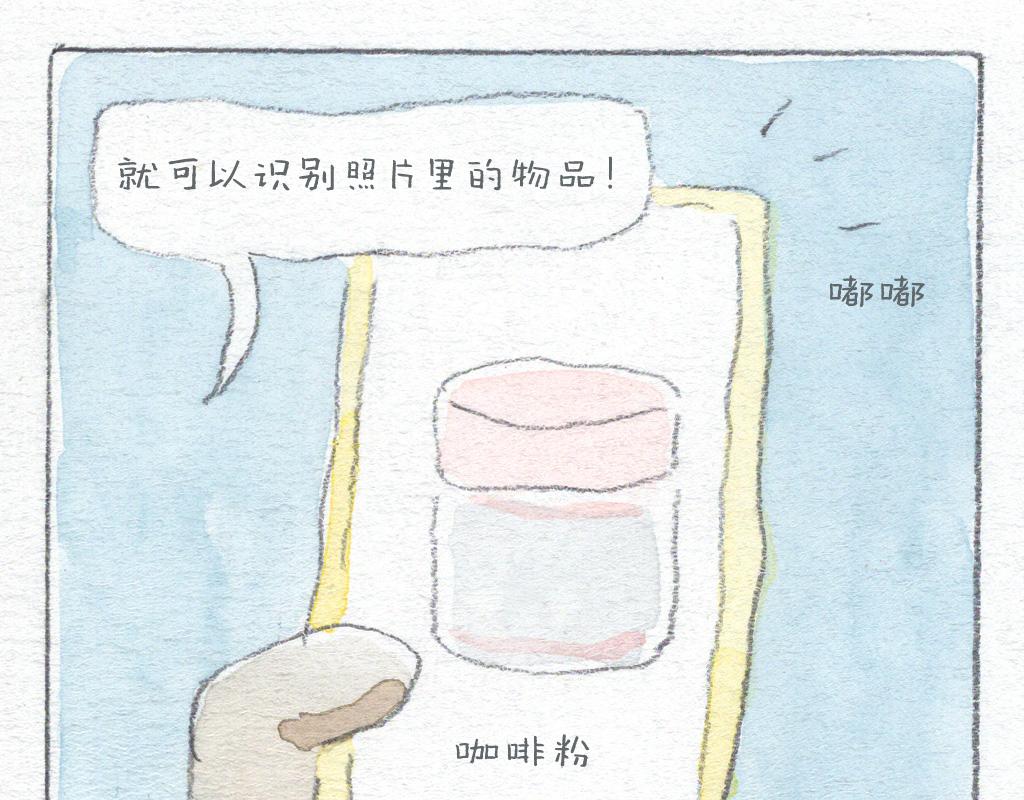 《阿美是只猪》厉害的APP 第6页
