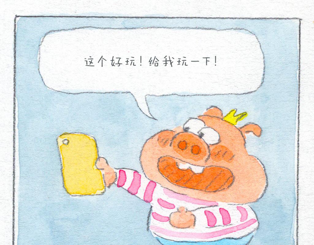 《阿美是只猪》厉害的APP 第8页