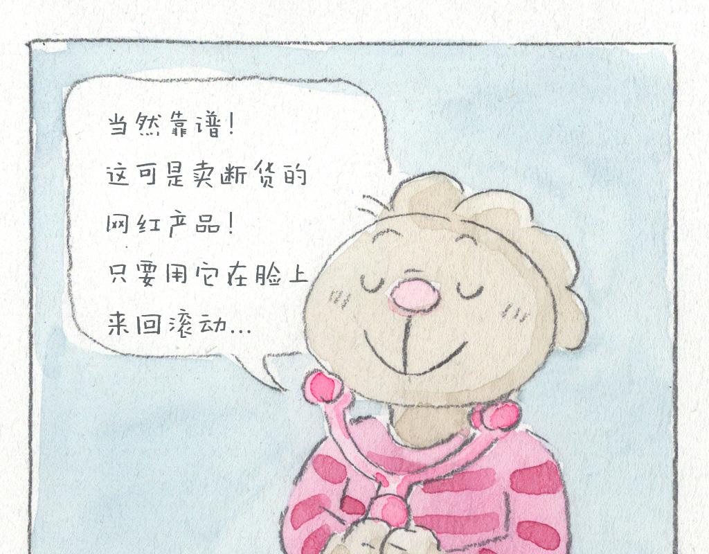 《阿美是只猪》瘦脸神器 第10页