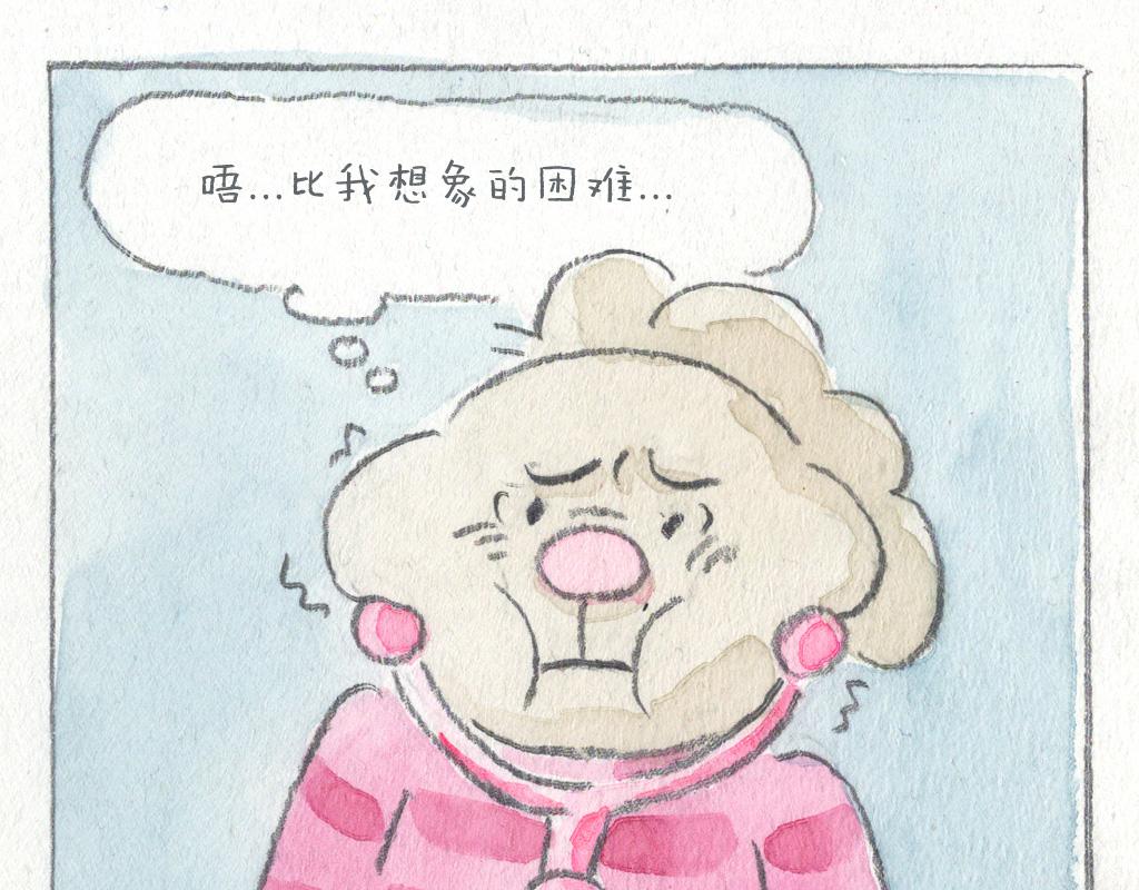 《阿美是只猪》瘦脸神器 第12页