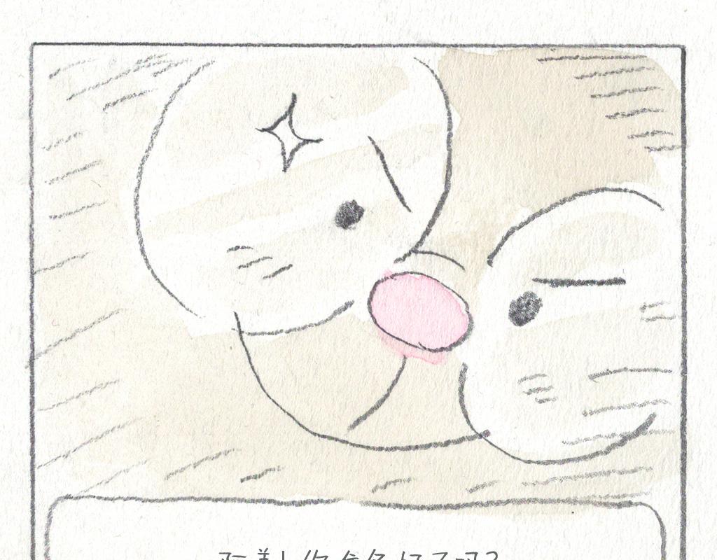 《阿美是只猪》瘦脸神器 第20页