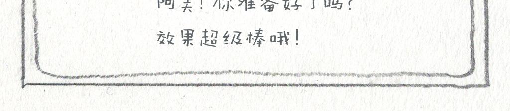 《阿美是只猪》瘦脸神器 第21页