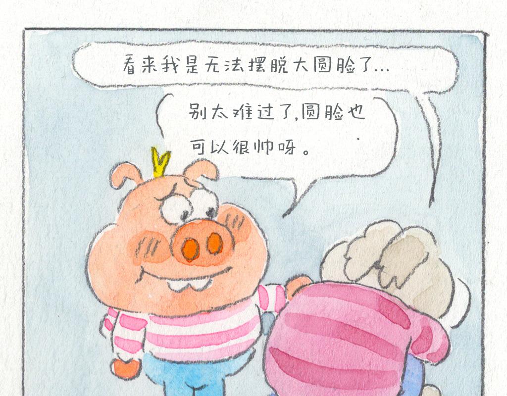《阿美是只猪》瘦脸神器 第34页