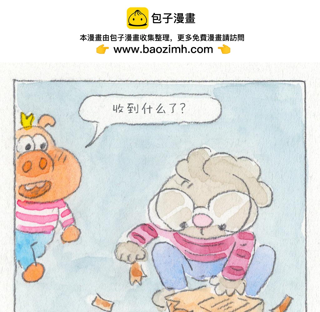 《阿美是只猪》瘦脸神器 第4页