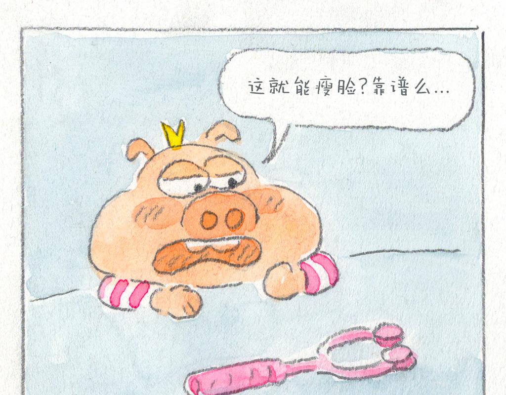 《阿美是只猪》瘦脸神器 第8页