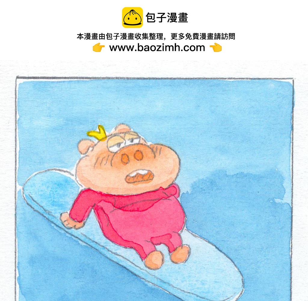 《阿美是只猪》风平浪静的日子 第10页